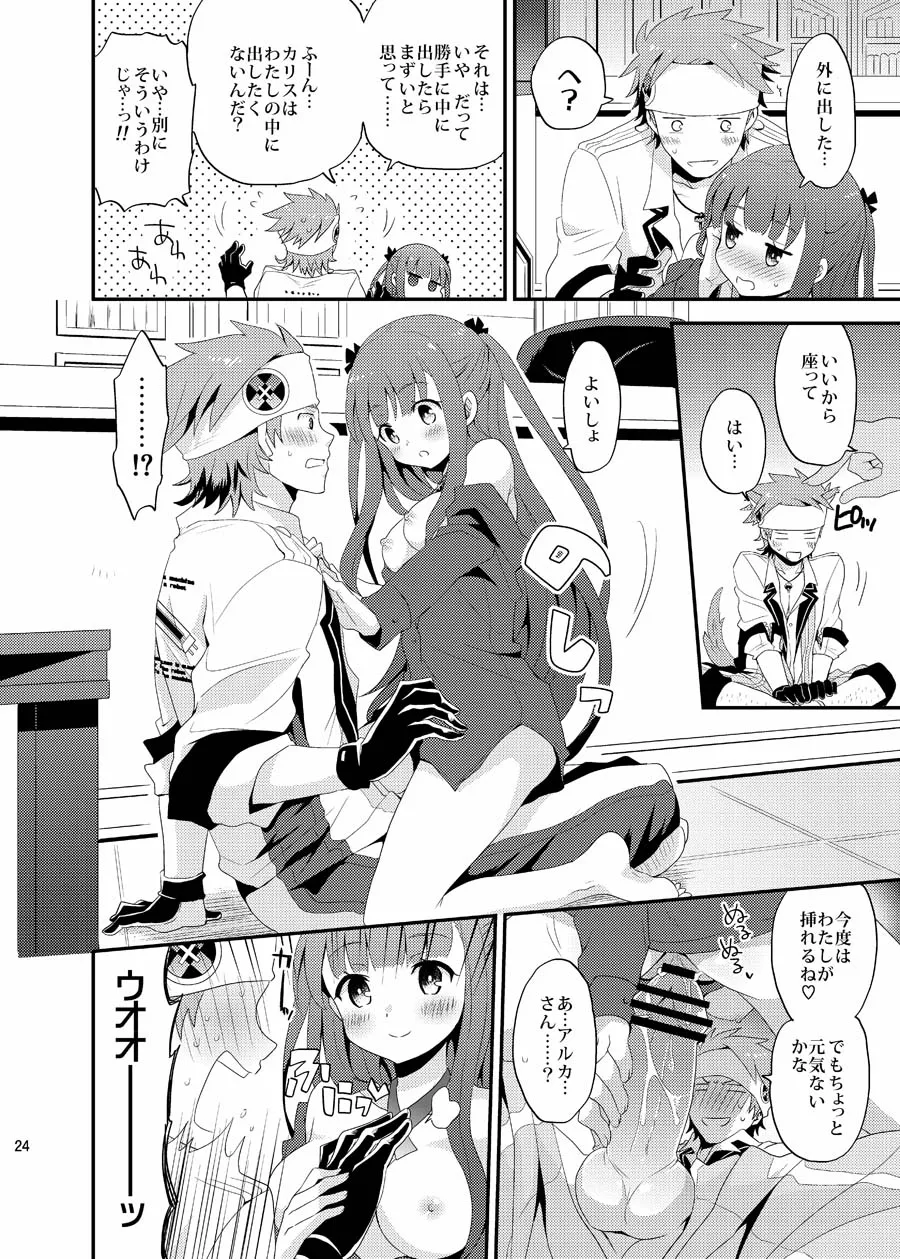 snonono yuki² Lolipop Summon Night 5 Digital - Image 24