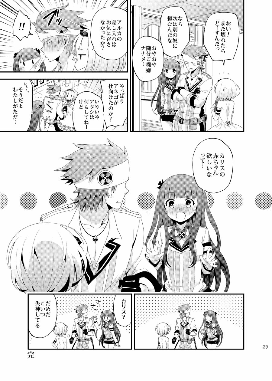 snonono yuki² Lolipop Summon Night 5 Digital - Image 29