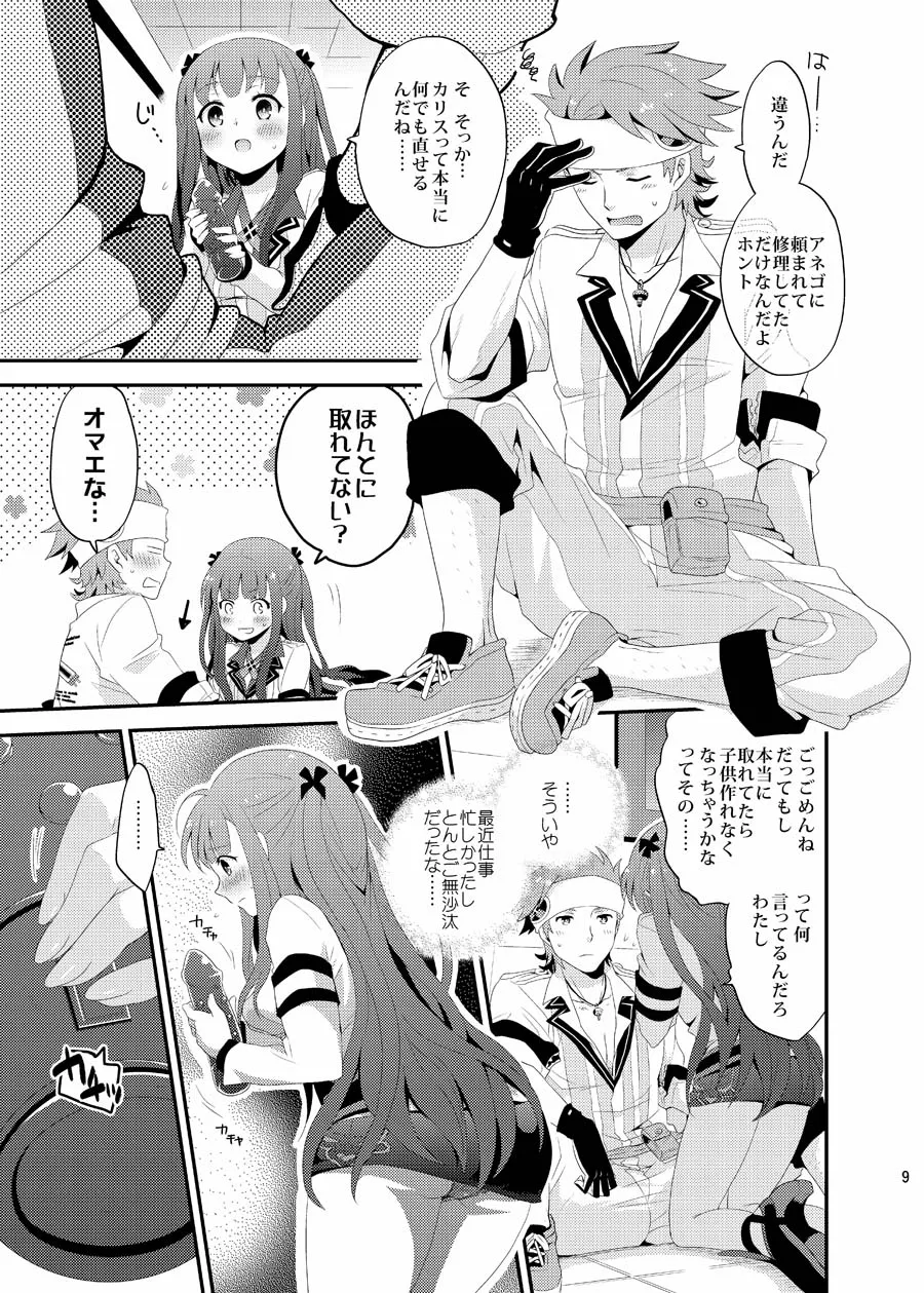 snonono yuki² Lolipop Summon Night 5 Digital - Image 9