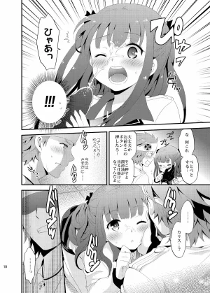 snonono yuki² Lolipop Summon Night 5 Digital - Page 10