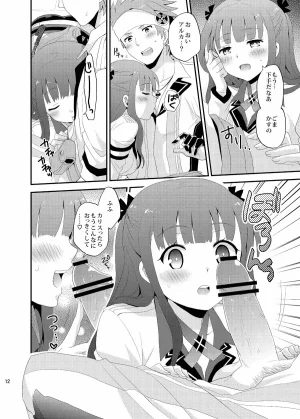 snonono yuki² Lolipop Summon Night 5 Digital - Page 12
