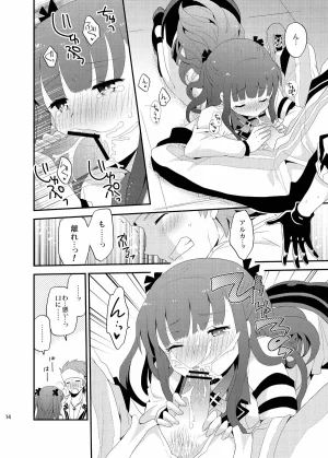 snonono yuki² Lolipop Summon Night 5 Digital - Page 14