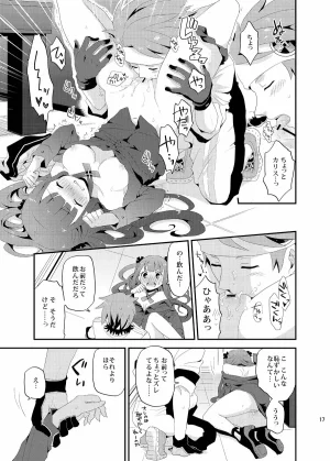snonono yuki² Lolipop Summon Night 5 Digital - Page 17