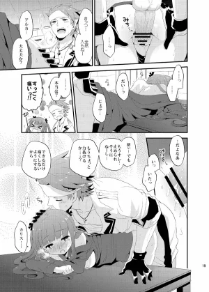 snonono yuki² Lolipop Summon Night 5 Digital - Page 19