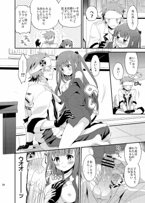 snonono yuki² Lolipop Summon Night 5 Digital - Page 24