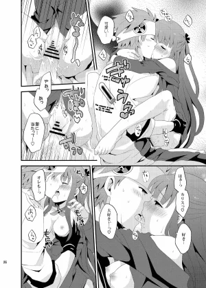 snonono yuki² Lolipop Summon Night 5 Digital - Page 26