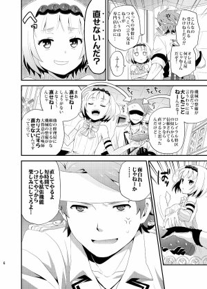 snonono yuki² Lolipop Summon Night 5 Digital - Page 6