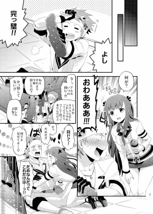 snonono yuki² Lolipop Summon Night 5 Digital - Page 7