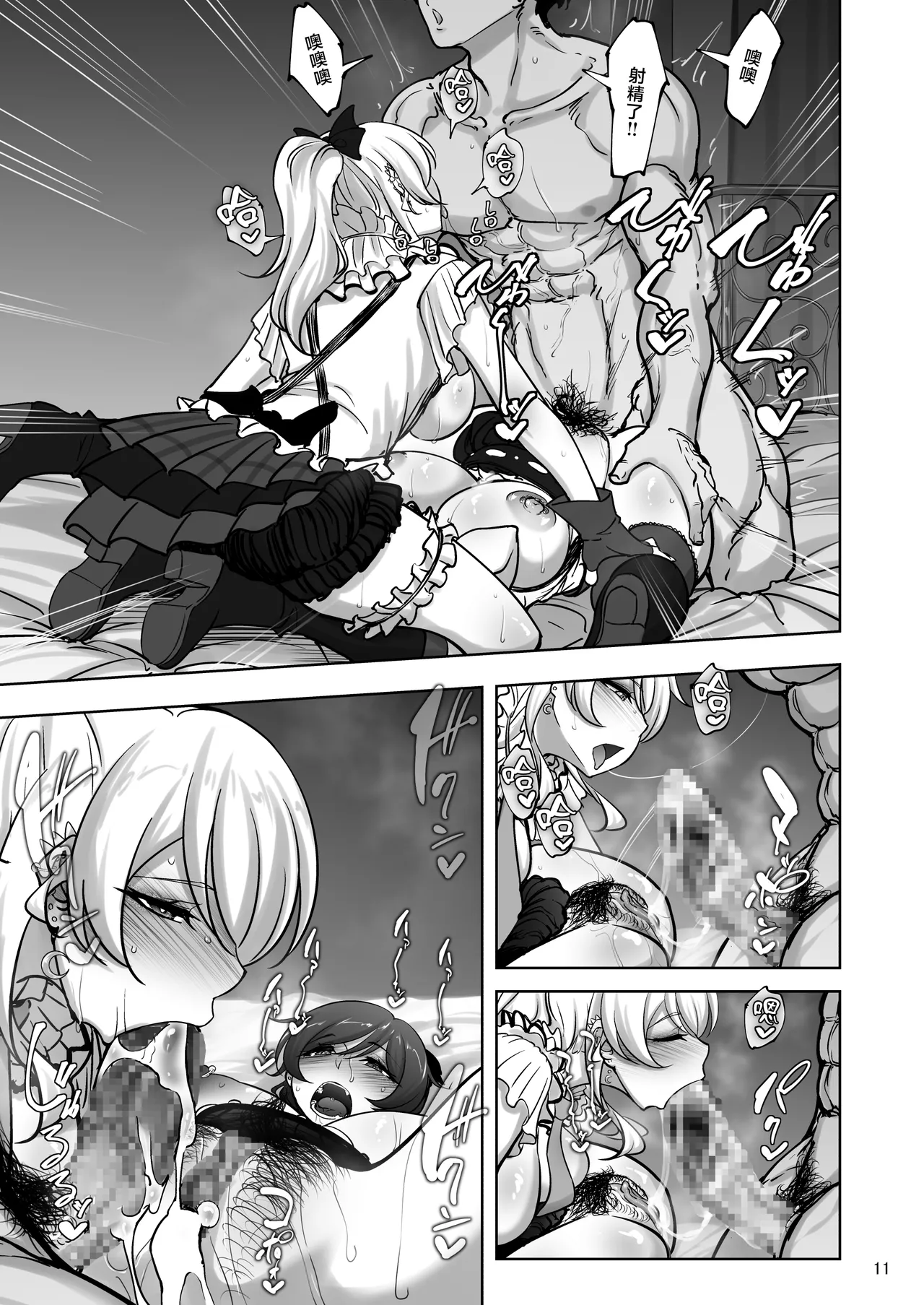 Sobabu Rasson Eri to Nozomi no Joujiroku - THE SEX RECORDS OF ERI AND NOZOMI 5 Love Live Chinese Digital - Image 10