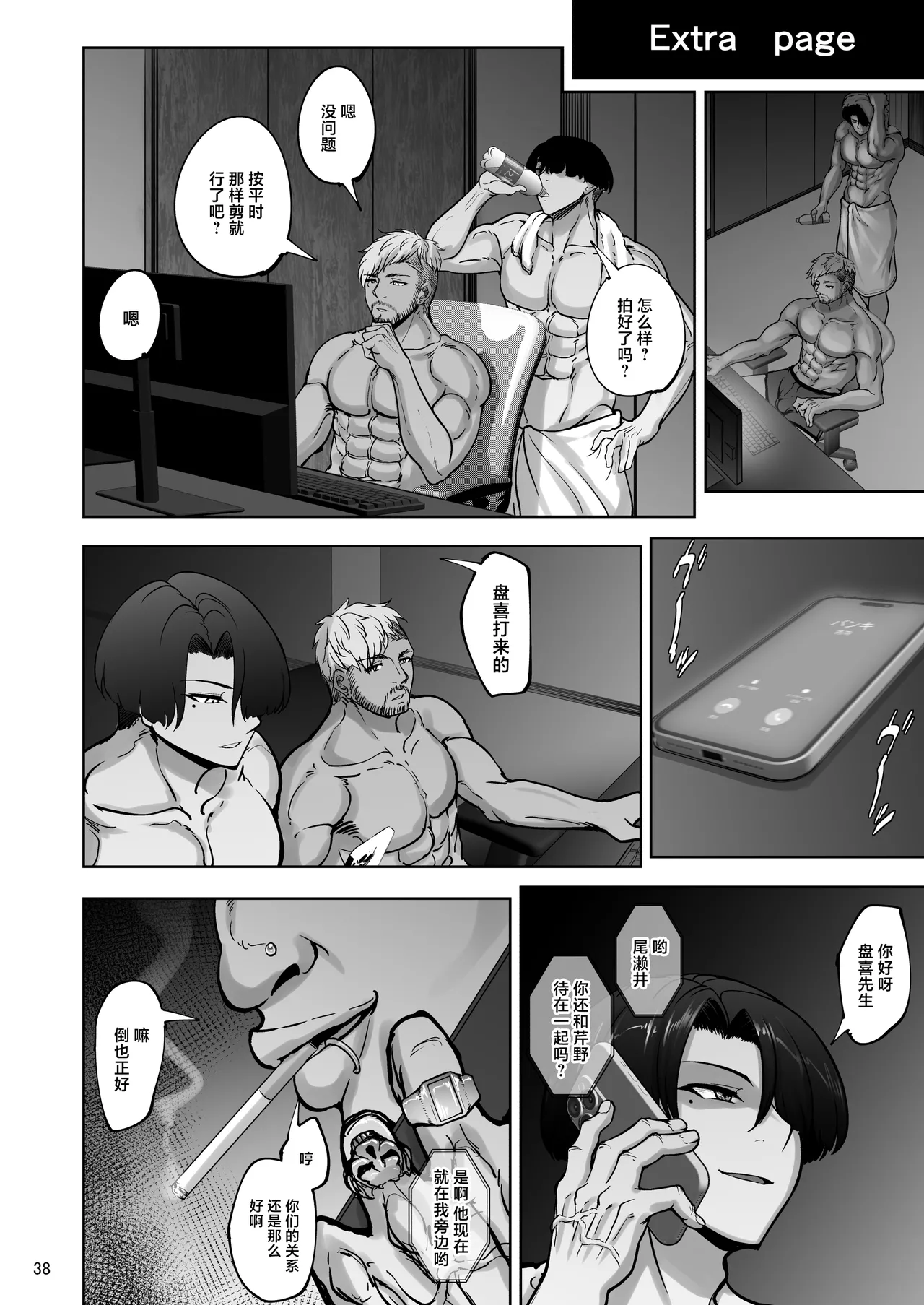 Sobabu Rasson Eri to Nozomi no Joujiroku - THE SEX RECORDS OF ERI AND NOZOMI 5 Love Live Chinese Digital - Image 37