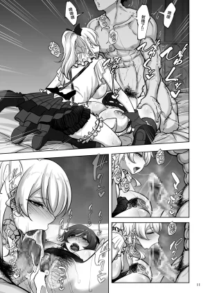 Sobabu Rasson Eri to Nozomi no Joujiroku - THE SEX RECORDS OF ERI AND NOZOMI 5 Love Live Chinese Digital - Page 10