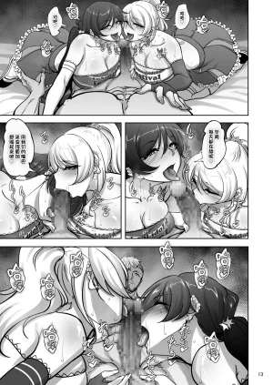 Sobabu Rasson Eri to Nozomi no Joujiroku - THE SEX RECORDS OF ERI AND NOZOMI 5 Love Live Chinese Digital - Page 12