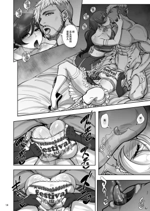 Sobabu Rasson Eri to Nozomi no Joujiroku - THE SEX RECORDS OF ERI AND NOZOMI 5 Love Live Chinese Digital - Page 13