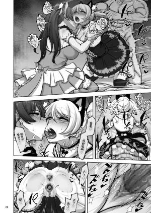 Sobabu Rasson Eri to Nozomi no Joujiroku - THE SEX RECORDS OF ERI AND NOZOMI 5 Love Live Chinese Digital - Page 21