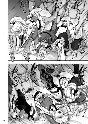 Sobabu Rasson Eri to Nozomi no Joujiroku - THE SEX RECORDS OF ERI AND NOZOMI 5 Love Live Chinese Digital - Page 33