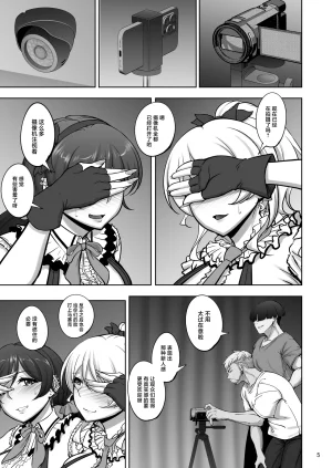 Sobabu Rasson Eri to Nozomi no Joujiroku - THE SEX RECORDS OF ERI AND NOZOMI 5 Love Live Chinese Digital - Page 4