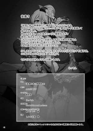 Sobabu Rasson Eri to Nozomi no Joujiroku - THE SEX RECORDS OF ERI AND NOZOMI 5 Love Live Chinese Digital - Page 41