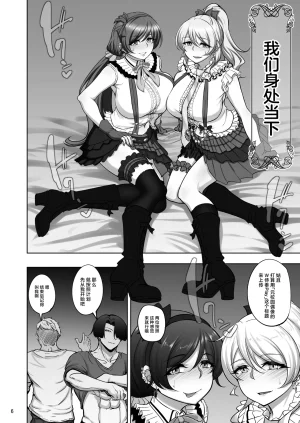 Sobabu Rasson Eri to Nozomi no Joujiroku - THE SEX RECORDS OF ERI AND NOZOMI 5 Love Live Chinese Digital - Page 5