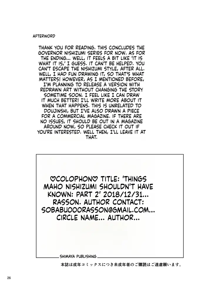 Sobabu Rasson Nishizumi Mahos Forbidden Fruit - Part 2 Girls und Panzer English Digital - Image 25