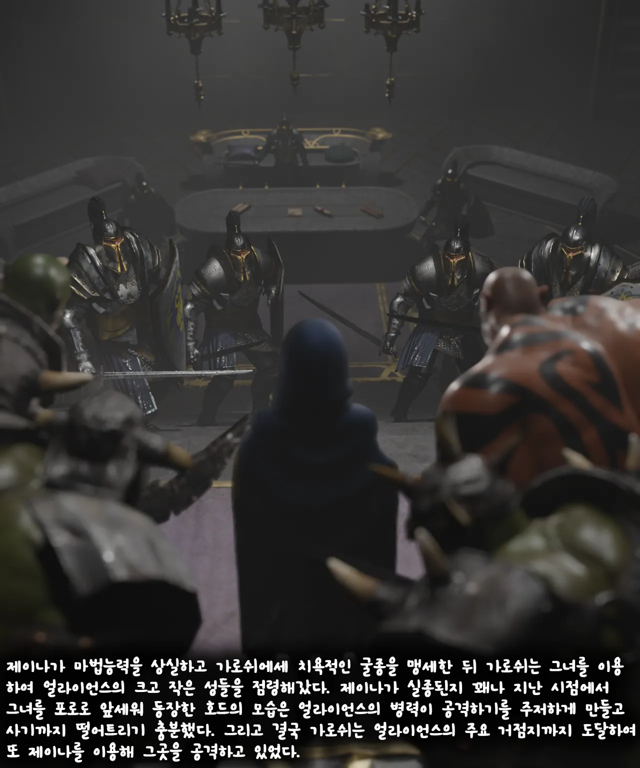 Soboro Jaina Story03 Korean - Image 1