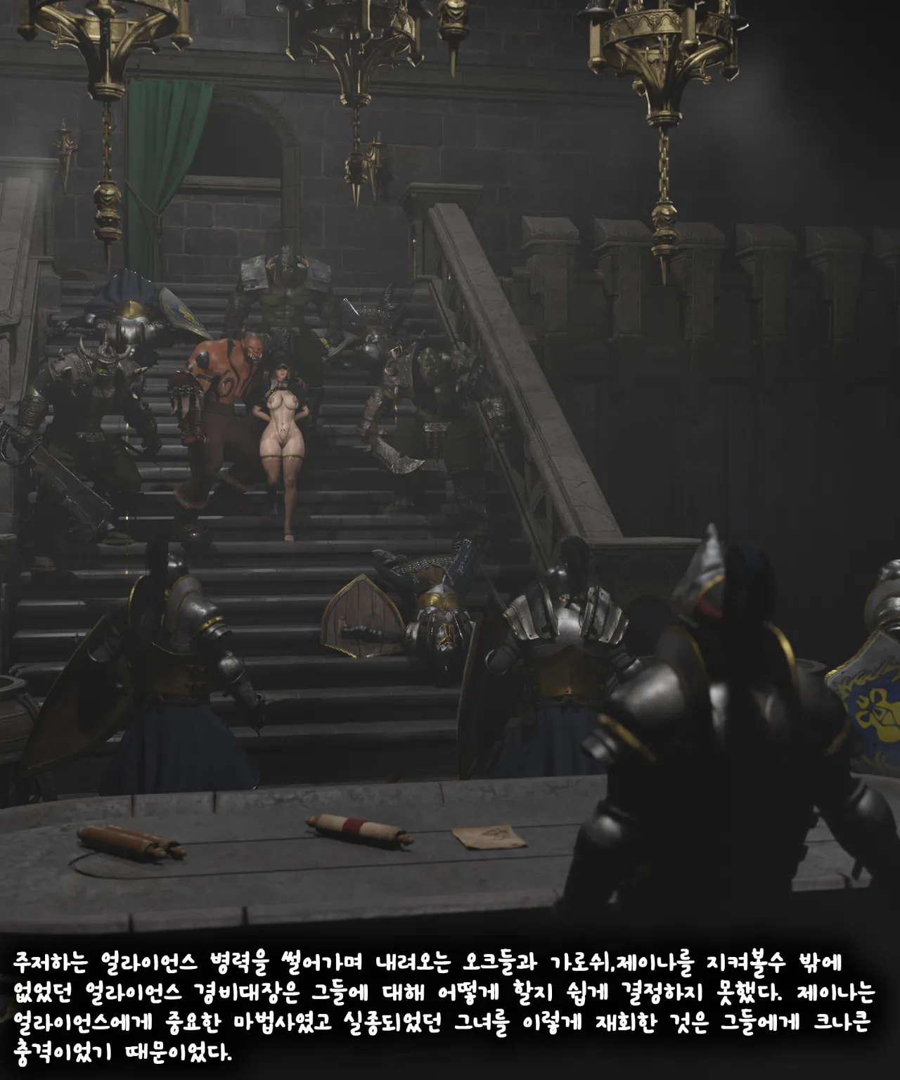 Soboro Jaina Story03 Korean - Image 3