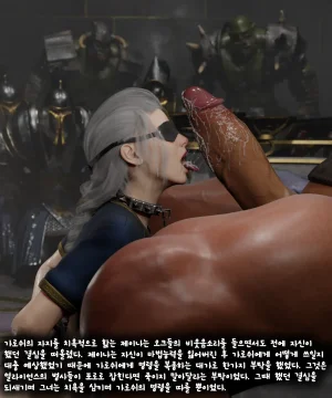 Soboro Jaina Story03 Korean - Page 5