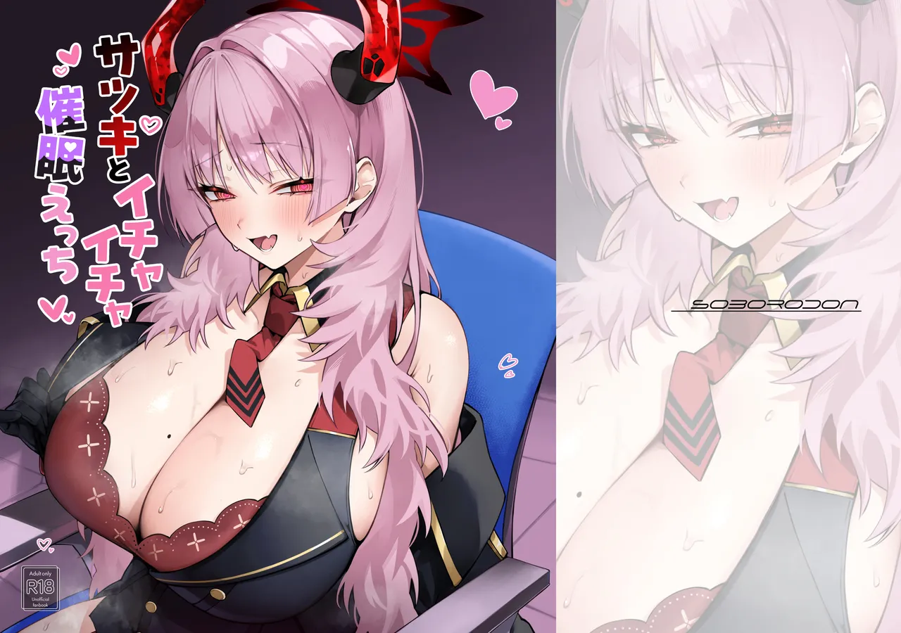 Soborodon Hiji Chaba Satsuki to Ichaicha Saimin Ecchi Blue Archive English TSHH Digital - Image 1