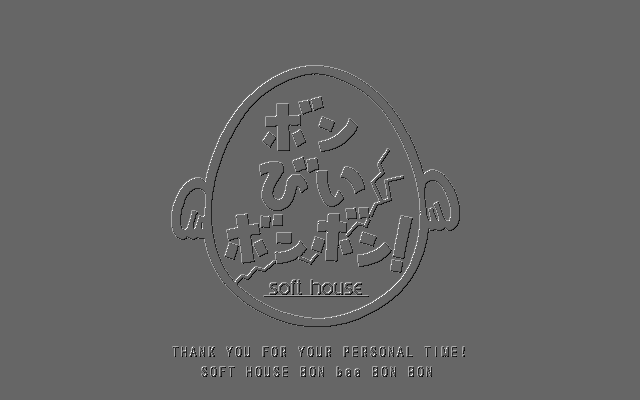 Softhouse Bonbee Bonbon Nooch - Abakareta Inbou - Image 170