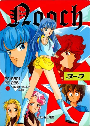 Softhouse Bonbee Bonbon Nooch - Abakareta Inbou