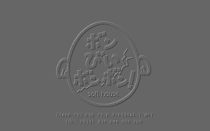 Softhouse Bonbee Bonbon Nooch - Abakareta Inbou - Page 170