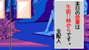 Softhouse Bonbee Bonbon Nooch - Abakareta Inbou - Page 209