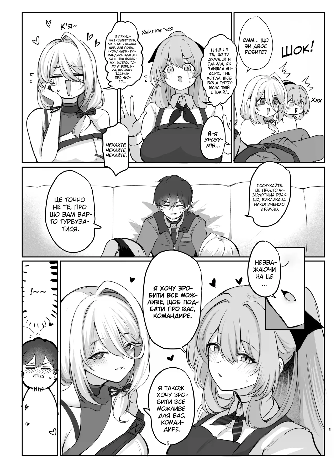 Солодкі лялечки - Image 5