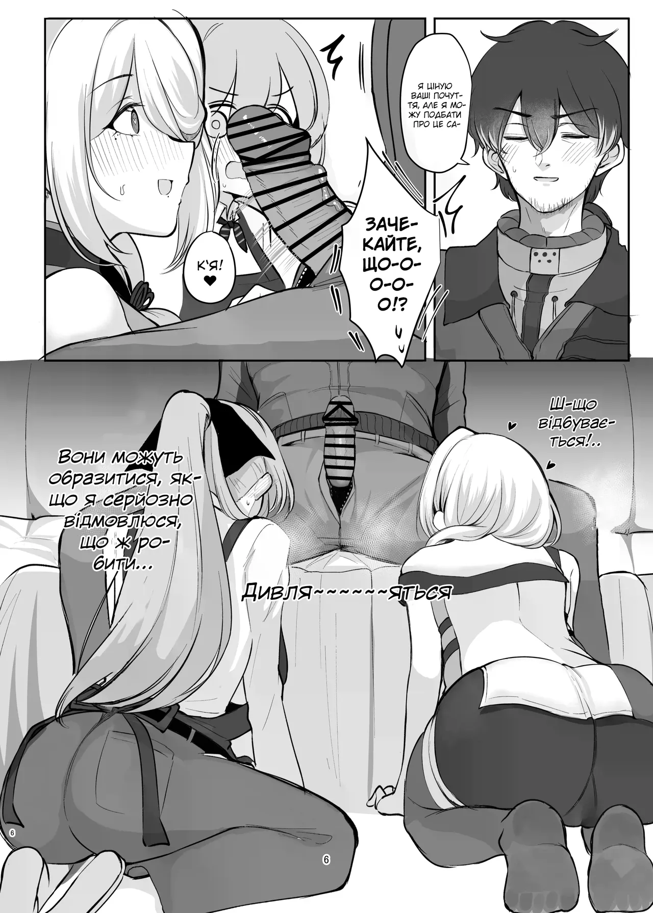 Солодкі лялечки - Image 6