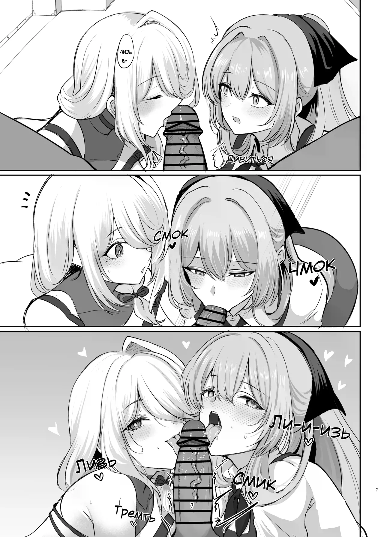 Солодкі лялечки - Image 7