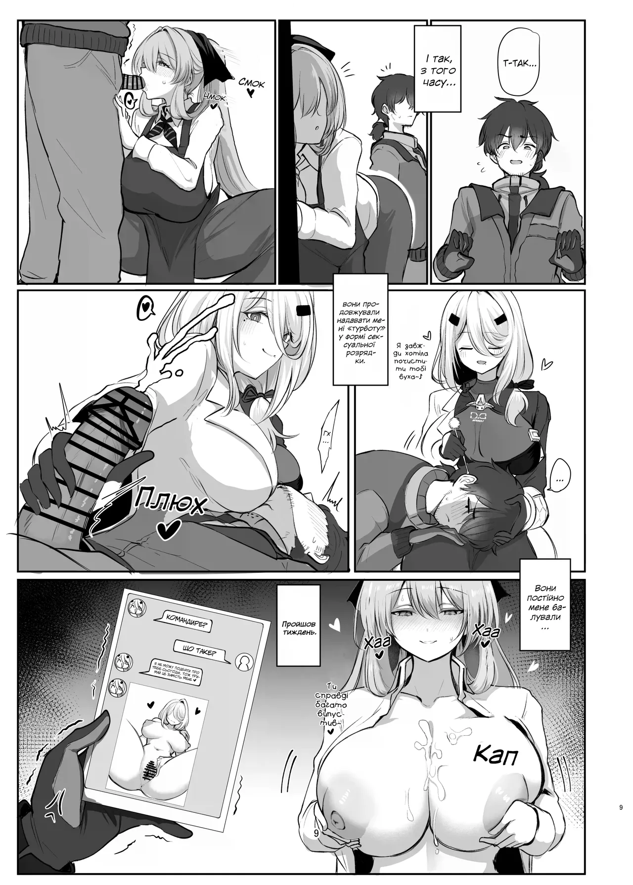 Солодкі лялечки - Image 9