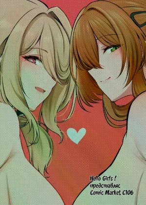 Солодкі лялечки - Page 20