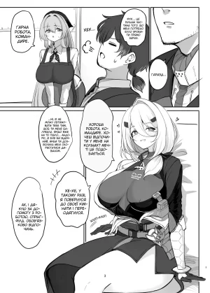 Солодкі лялечки - Page 3