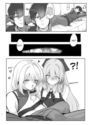 Солодкі лялечки - Page 4