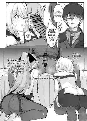 Солодкі лялечки - Page 6