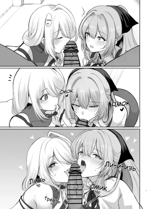 Солодкі лялечки - Page 7