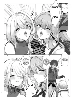 Солодкі лялечки - Page 8