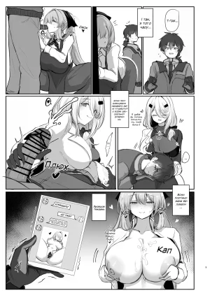 Солодкі лялечки - Page 9