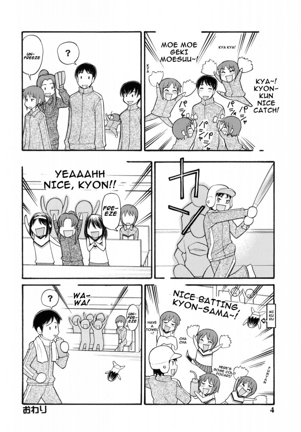 Some Day In The YUKI.N - Image 3