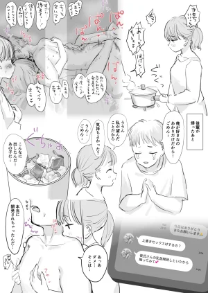 Sondahakais Collection - Page 10