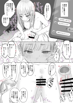 Sondahakais Collection - Page 11