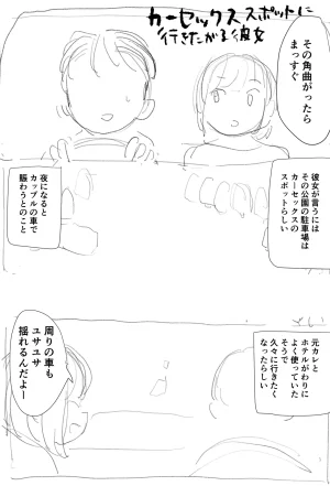 Sondahakais Collection - Page 24