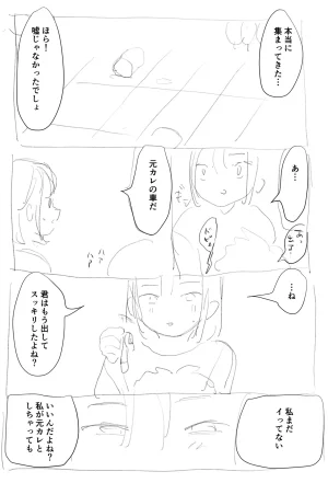 Sondahakais Collection - Page 26