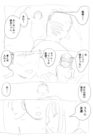 Sondahakais Collection - Page 27