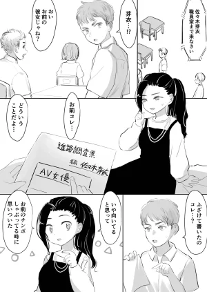 Sondahakais Collection - Page 28
