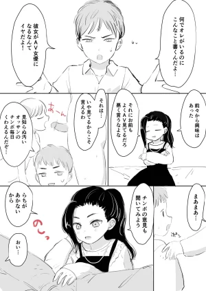 Sondahakais Collection - Page 29